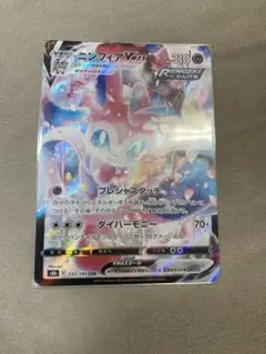 ポケモンカード ニンフィア VMAX CSR