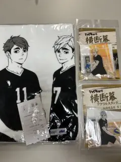 ハイキュー　横断幕アクリルスタンド 宮侑 宮治　ゼビオ限定タオル