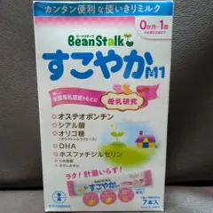 【新品未開封】BeanStalk すこやかM1 100ml×7本