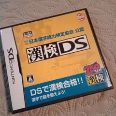 DS 財団法人日本漢字能力検定協会 公認 漢検DS