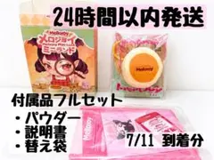 メロジョイ Mellojoyミニランド プレーン スフレ - メルカリ