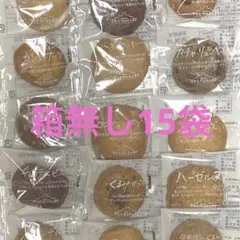 【15袋】箱無し ツマガリ クッキー詰め合わせ 関西限定 有名店 入手困難 レアのサムネイル