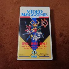 非売品】セガビデオマガジン 1995年12月号 セガサターン セガラリーVHS