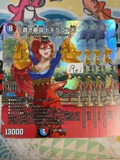 蒼き夢双 ドギラゴン天 ドラゴン娘 プロモ シークレット - メルカリ