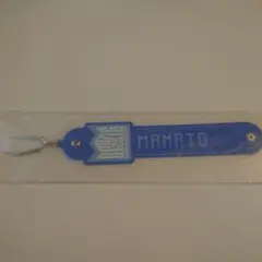 BMSGフェス オンラインくじ　タオルホルダー　マナト