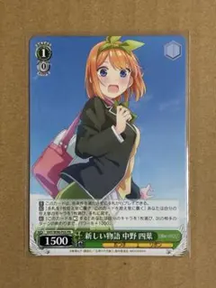 2026年最新】五等分の花嫁 ヴァイスシュヴァルツ 四葉の人気アイテム