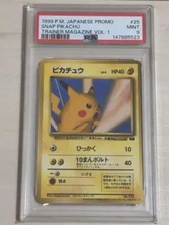 2026年最新】ピカチュウ スナップ 旧裏の人気アイテム - メルカリ