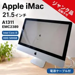 Apple iMac A1311 EMC2389 21.5型 ジャンクのサムネイル