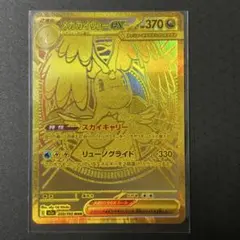 2026年最新】メガカイリューex murの人気アイテム - メルカリ