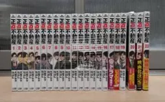 正直不動産　1～22巻　全巻セット　新品3冊有り 全巻セット】正直不動産 ＜1～22巻セット＞: 中古 | 大谷アキラ | 古本