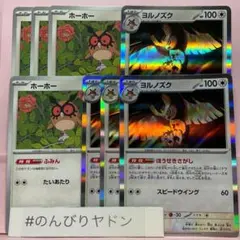 ホーホー　ふみん　ヨルノズク　ほうせきさがし　4枚　pch801