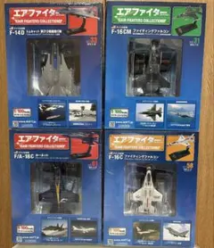 2026年最新】エアファイターコレクションの人気アイテム - メルカリ