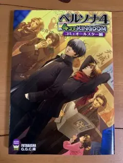 2026年最新】ペルソナq 漫画の人気アイテム - メルカリ