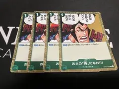 ワンピース カードゲーム おれの