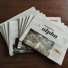 the japan times alpha★英字新聞★10部★中古①