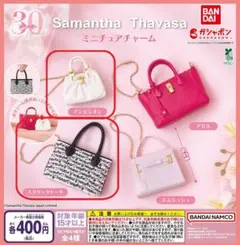 【全２種セット】Samantha Thavasa ミニチュアチャーム　ガチャ