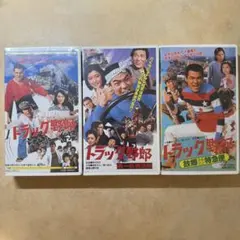 がんばれタッグス VHS 2本セット がんばれタッグス VHS 2本セット - メルカリ