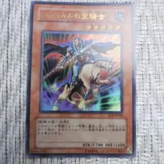 希少】遊戯王 アジア版 エルシャドール・シェキナーガ シークレット