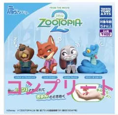 ディズニー ガチャガチャ ズートピア 肩ズン フィギュアセット コンプリート