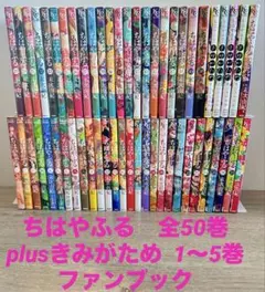 2025年最新】ちはやふる 50巻の人気アイテム - メルカリ