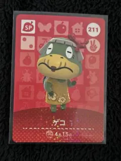 amiibo カード　あつ森　どうぶつの森　ゲコ