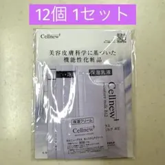 2025年最新】セルニュープラスの人気アイテム - メルカリ