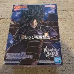 ナルト疾風伝　フィギュア　VIBRATION STARS うちはマダラ