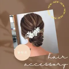 ヘッドドレス　髪飾り　かんざし　花　結婚式　卒業式　高級感　ヘアーアレンジ　N