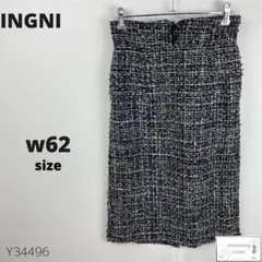 美品 INGNI イング ツイードスカート ミモレ丈 上品 ゴム付き M