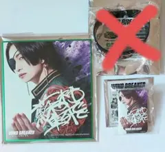 映画 WIND BREAKER 蘇枋隼飛 綱啓永 缶バッジ　ミニ色紙