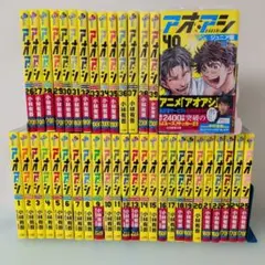 2026年最新】アオアシ 全巻の人気アイテム - メルカリ