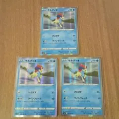 ケルディオ R S9a バトルリージョン 025/067 ケルディオ【R】{025/067}