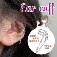 イヤーカフ チェーン 韓国 片耳用ニッケルフリー Silver ジルコニア