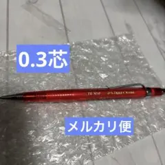 ファーバーカステル FAVER CASTELL 0.3 シャーペン FE3010のサムネイル