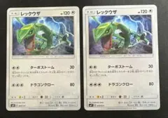 レックウザ　ターボストーム　ポケモンカード