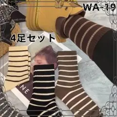 WA19 ソックスモカブラウン 赤 個セット 秋 靴下セット{DE81