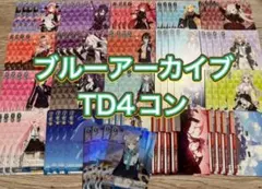 2026年最新】4コン ブルーアーカイブの人気アイテム - メルカリ