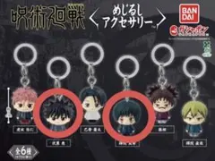 呪術廻戦 めじるしアクセサリー 伏黒恵 禪院真希