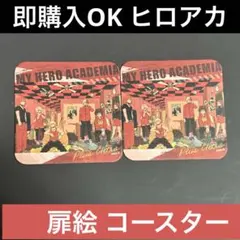 【即購入OK】 ヒロアカ 扉絵 コースター 2枚