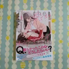 愛でたいセンセイ ①