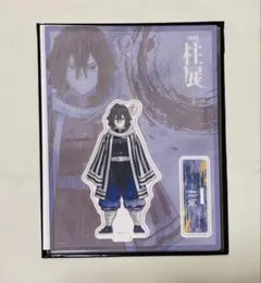 鬼滅の刃 柱展 アクリルスタンド 伊黒小芭内