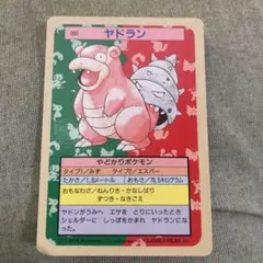 2026年最新】ヤドン、ヤドランの人気アイテム - メルカリ