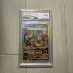2026年最新】ブースター sar psa10の人気アイテム - メルカリ