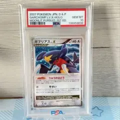 PSA10＊ガブリアス Lv.X 月光の追跡 Garchomp 世界132枚 渦 PSA10＊ガブリアス Lv.X 月光の追跡 Garchomp 世界125枚 渦 - メルカリ