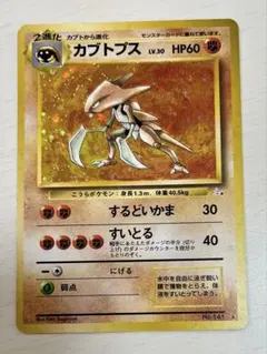 渦巻き 十字 大玉ホロ レア】カブトプス ☆ 第3弾拡張パック 化石の