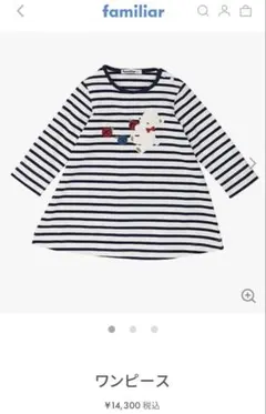 現行品　ワンピース　ボーダー