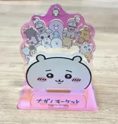 ちいかわ　ナガノマーケット アクリルスタンド