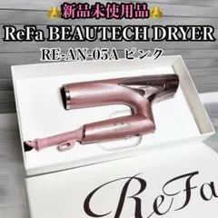 ReFa BEAUTECH DRYER SE リファドライヤーシャンパンゴールド - メルカリ