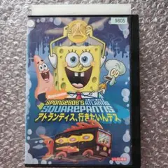 SpongeBob's SquarePants アトランティス DVD
