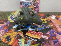 光ってのびーる！最強ドラゴン伝説BOOK